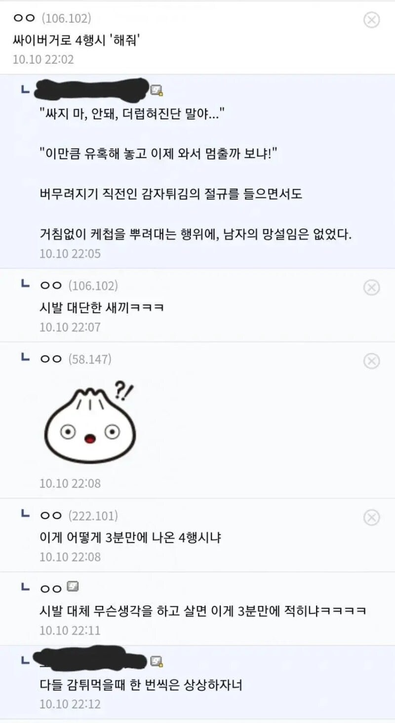 싸이버거로 4행시 해줘.jpg_1.jpg