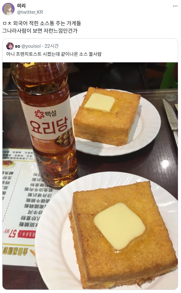 홍콩에서 프렌치 토스트 시켰는데.jpg_1.png