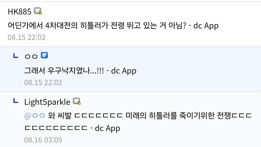 모든게 1차대전으로 회귀중이네 ㅋㅋㅋㅋ_2.jpg