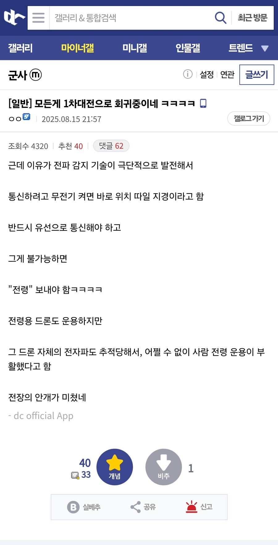 모든게 1차대전으로 회귀중이네 ㅋㅋㅋㅋ_1.jpg