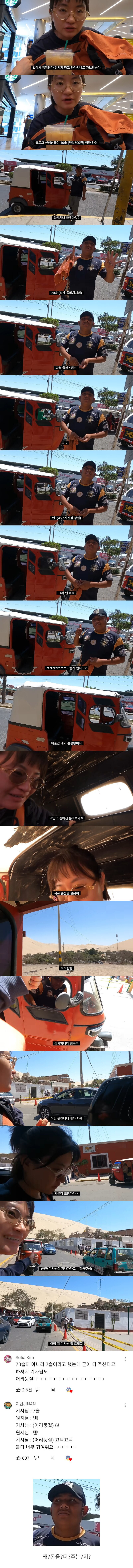 흥정에 성공해서 행복한 여행 유튜버_1.jpg