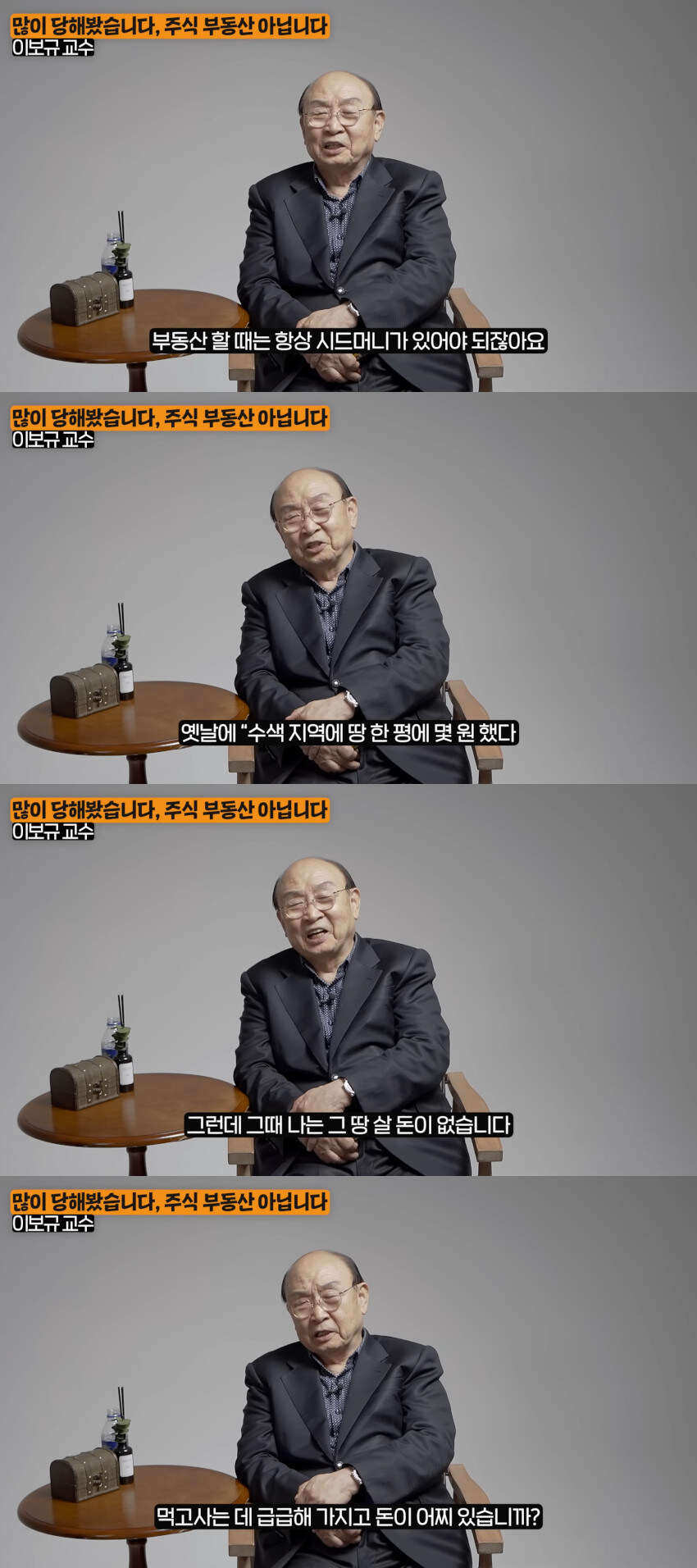 ???: 할아버지 시절에 뭐 투자했으면 지금쯤 수익이_1.jpg