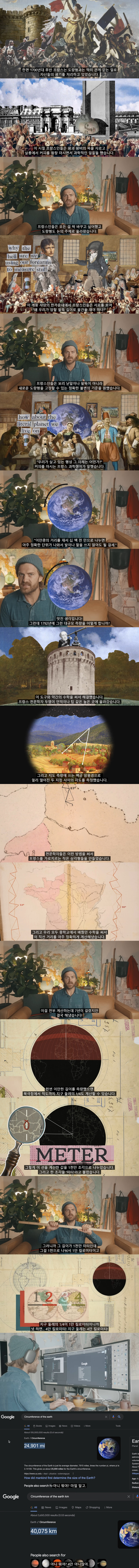 지구의 둘레가 24,901마일인 이유_1.jpg