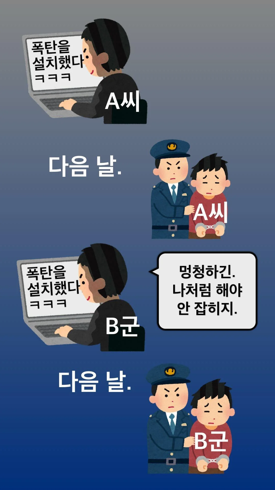 데프픗 실패한 놈들은 멍청한 똥벌레였던데스_1.webp
