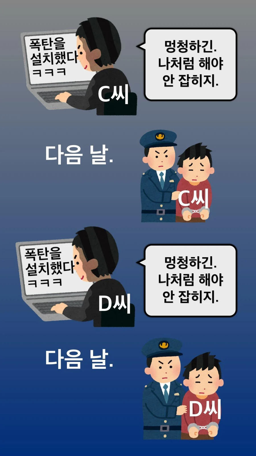 데프픗 실패한 놈들은 멍청한 똥벌레였던데스_2.webp