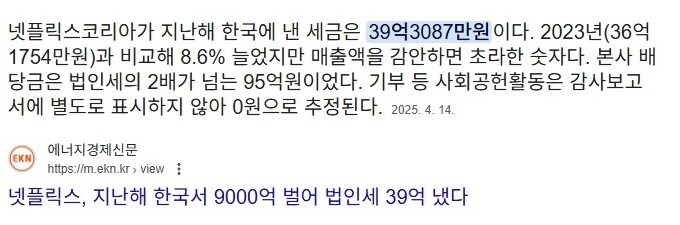 넷플이 케데헌 사준건 고마운데 아니꼬운 eu_1.jpg