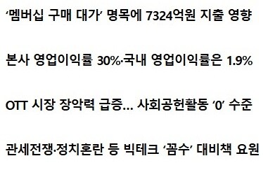 넷플이 케데헌 사준건 고마운데 아니꼬운 eu_2.jpg