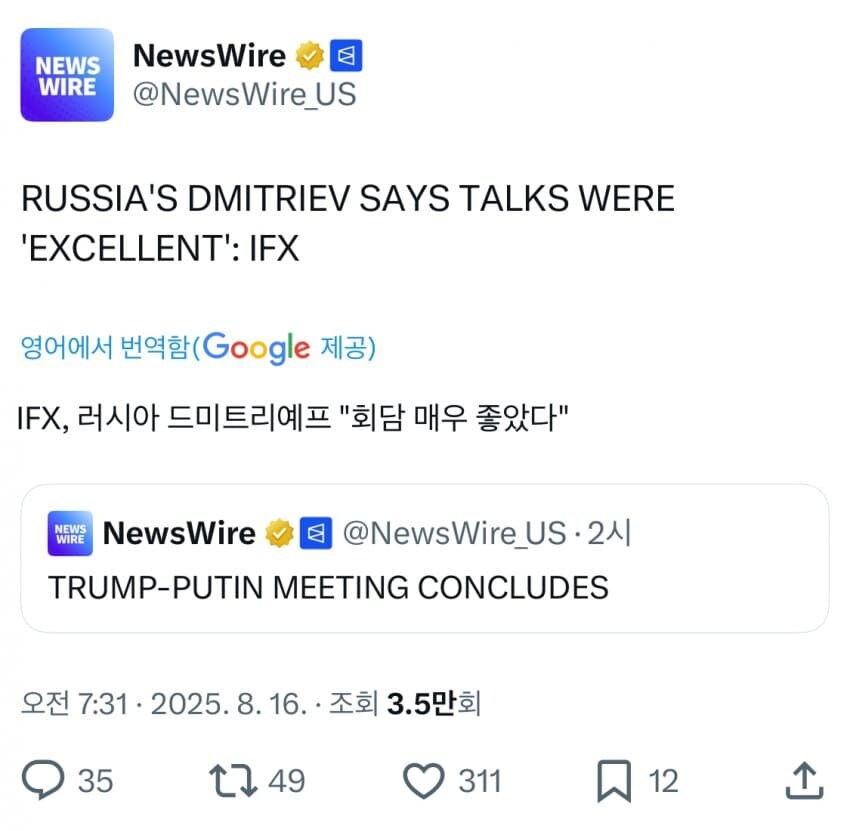러시아 “미국과의 회담 매우 훌륭했다”.jpg_2.jpg