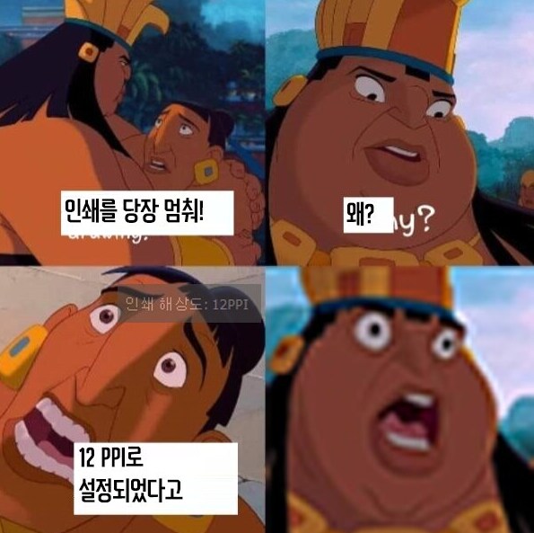 인쇄를 당장 멈춰!_1.png