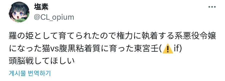 약사의혼잣말 If 악역영애의 혼잣말_1.jpg