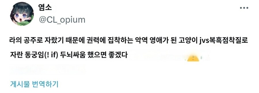 약사의혼잣말 If 악역영애의 혼잣말_2.jpg