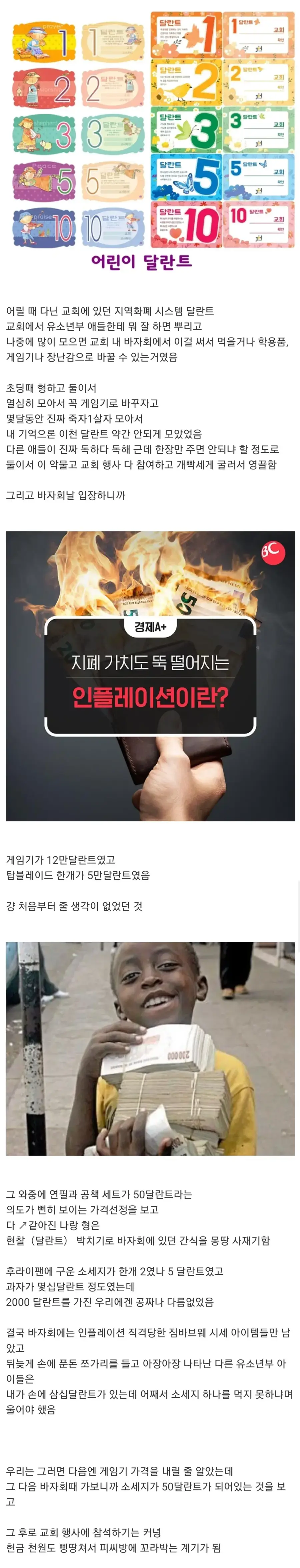 난 기독교 교리는 나쁘지 않다 생각함_1.webp