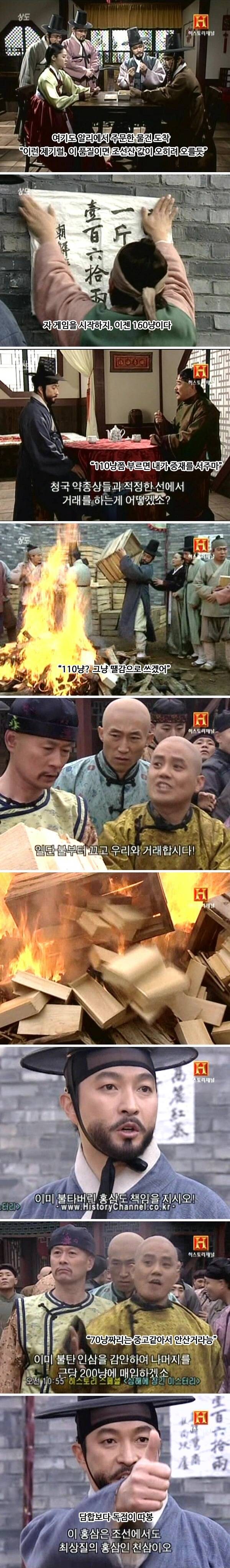 청나라에서 홍삼장사하는 조선상인.jpg_4.jpg