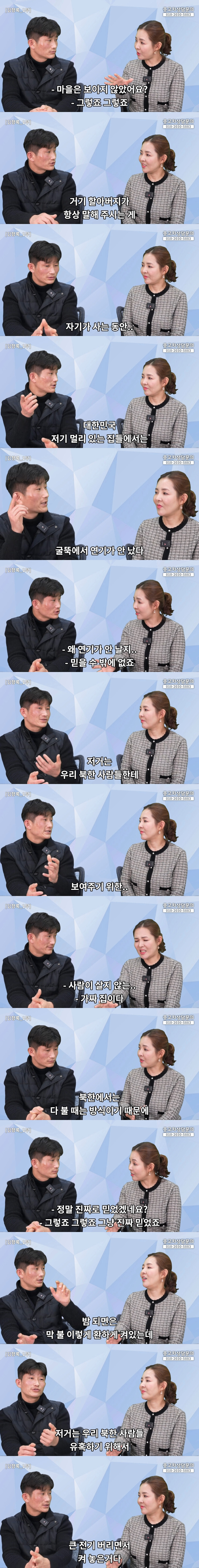 상식 밖의 풍경을 본 북한 주민 반응_1.jpg