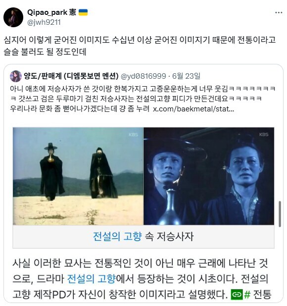 갓 쓴 저승사자 정도면 그냥 전통 아니냐.jpg_1.jpg