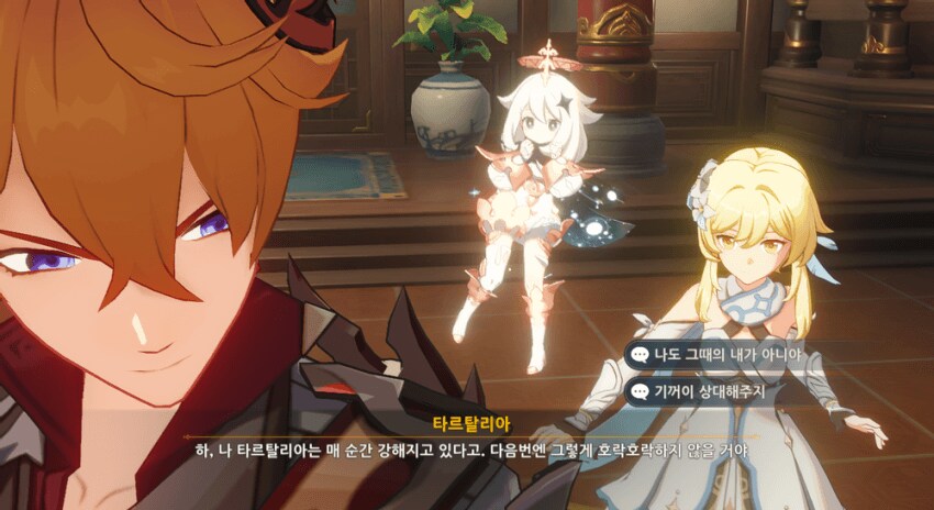 원신에서 지켜지고 있는 대사 ㅋㅋㅋㅋㅋㅋㅋㅋ_1.png