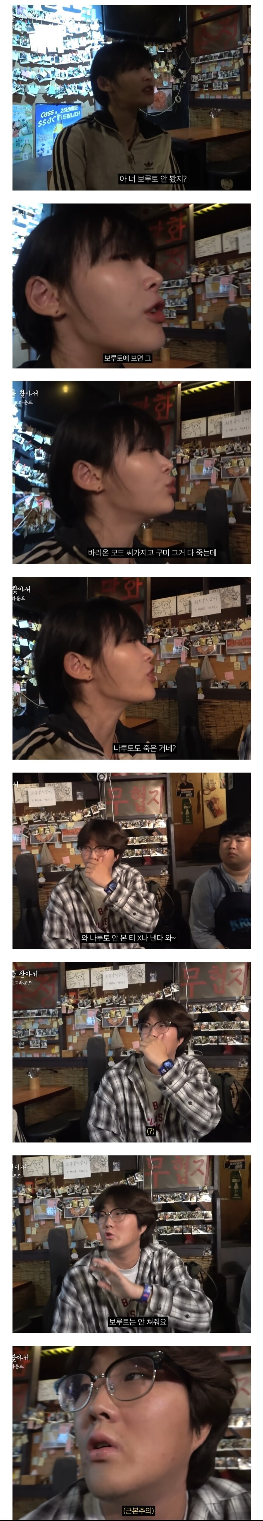 보루토 안 쳐주는 나루토 근본파.jpg_1.jpg