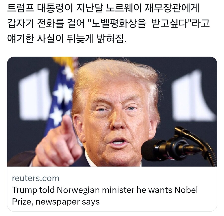 ??? : 노르웨이 재무장관아 나 ??? 인데 노벨평화상좀_1.png