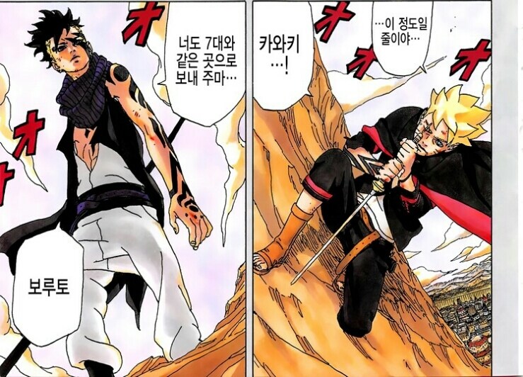 의외로 보루토 관련해서 많은 사람들이 모르는 것_1.jpg