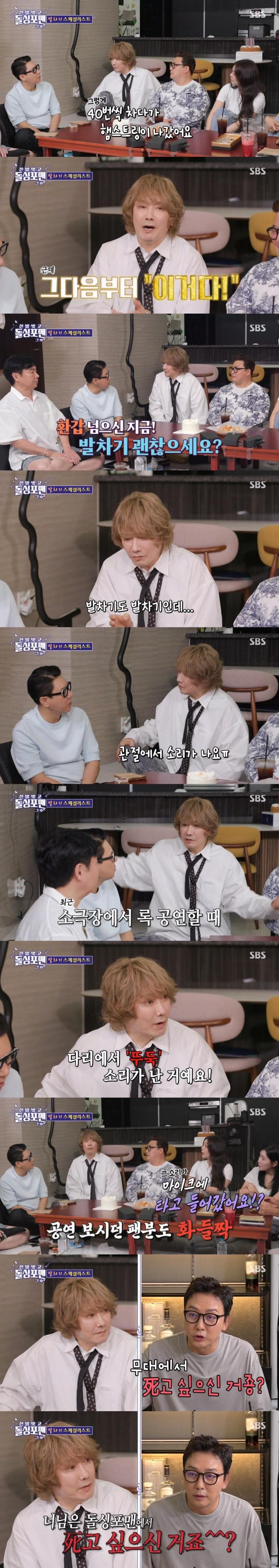 김장훈이 말하는 애국사이드커터를 시작하게 된 이유.jpg_3.jpg