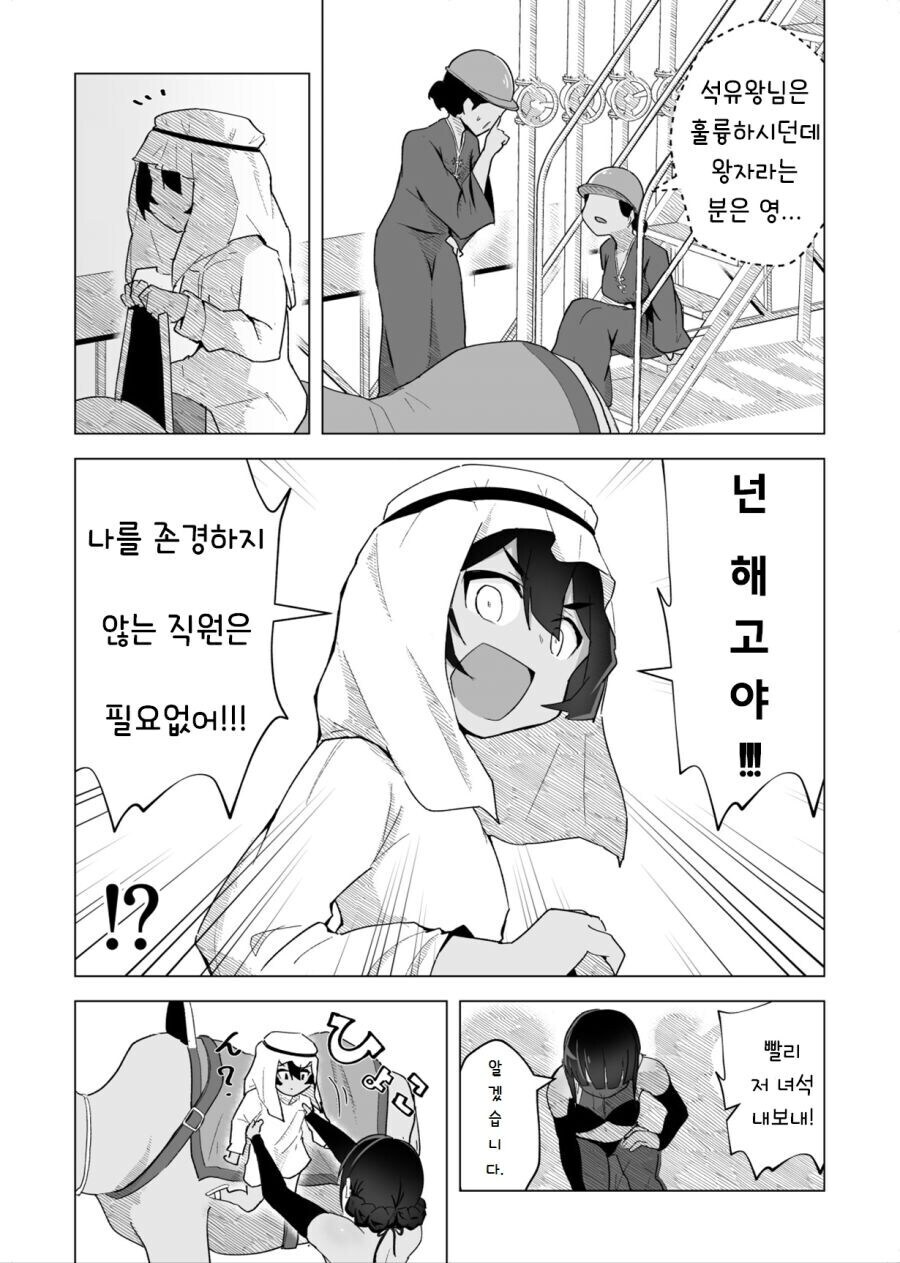 어느 석유회사의 복지_2.jpg