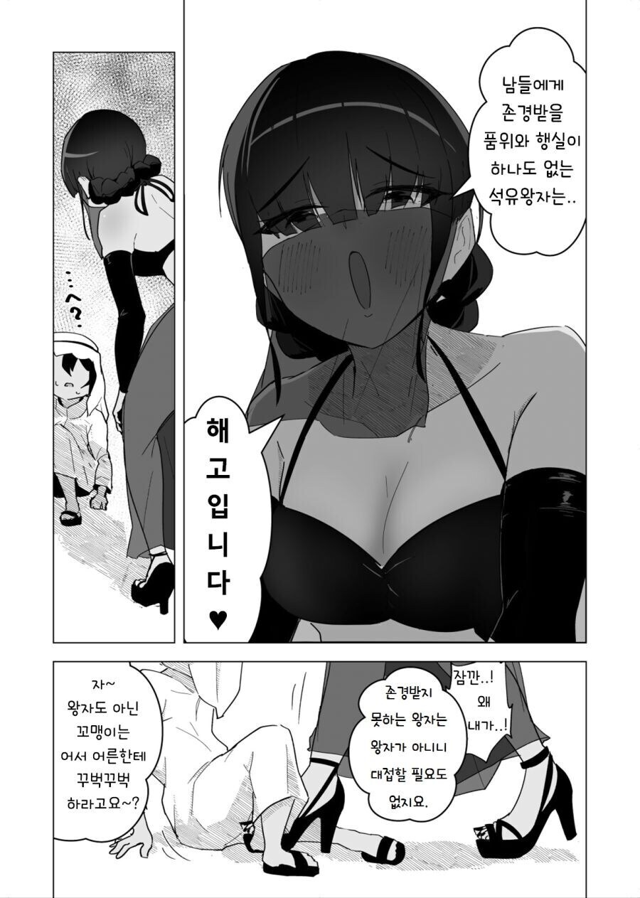 어느 석유회사의 복지_3.jpg