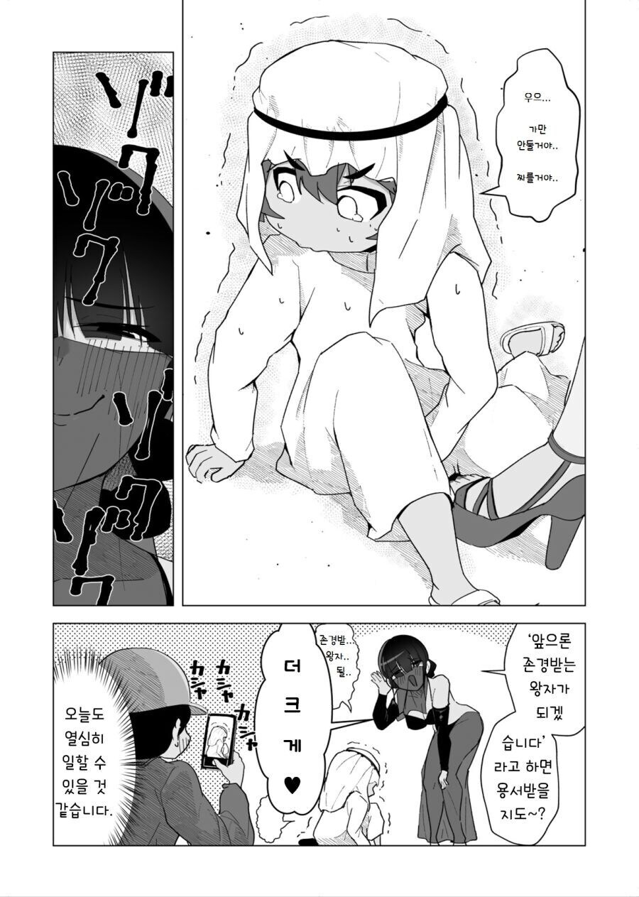 어느 석유회사의 복지_4.jpg