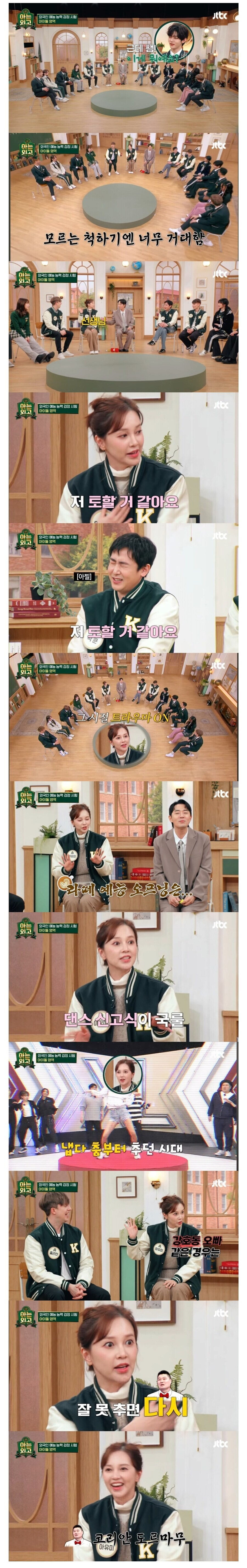 댄스 신고식이 관례였던 옛날 예능.jpg_1.jpg