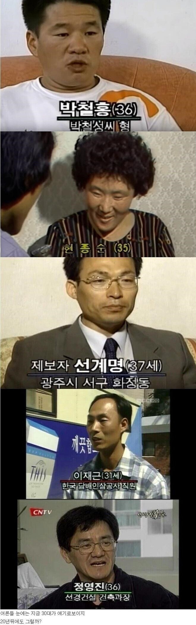 철홍이, 종순이, 계명이, 재근이, 영진이.jpg_1.jpg