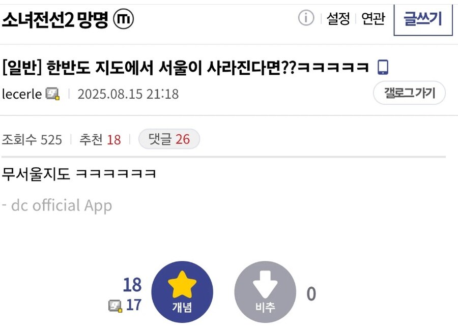 한반도 지도에서 서울이 사라진다면 ?_1.jpg