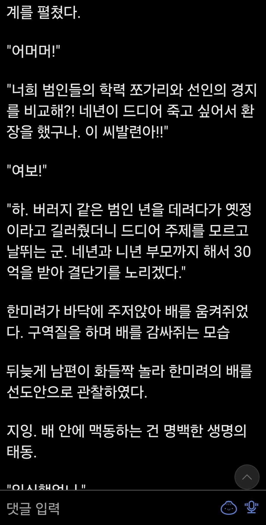 중국 염산 선협을 현대식으로 쓴다면?_3.jpg