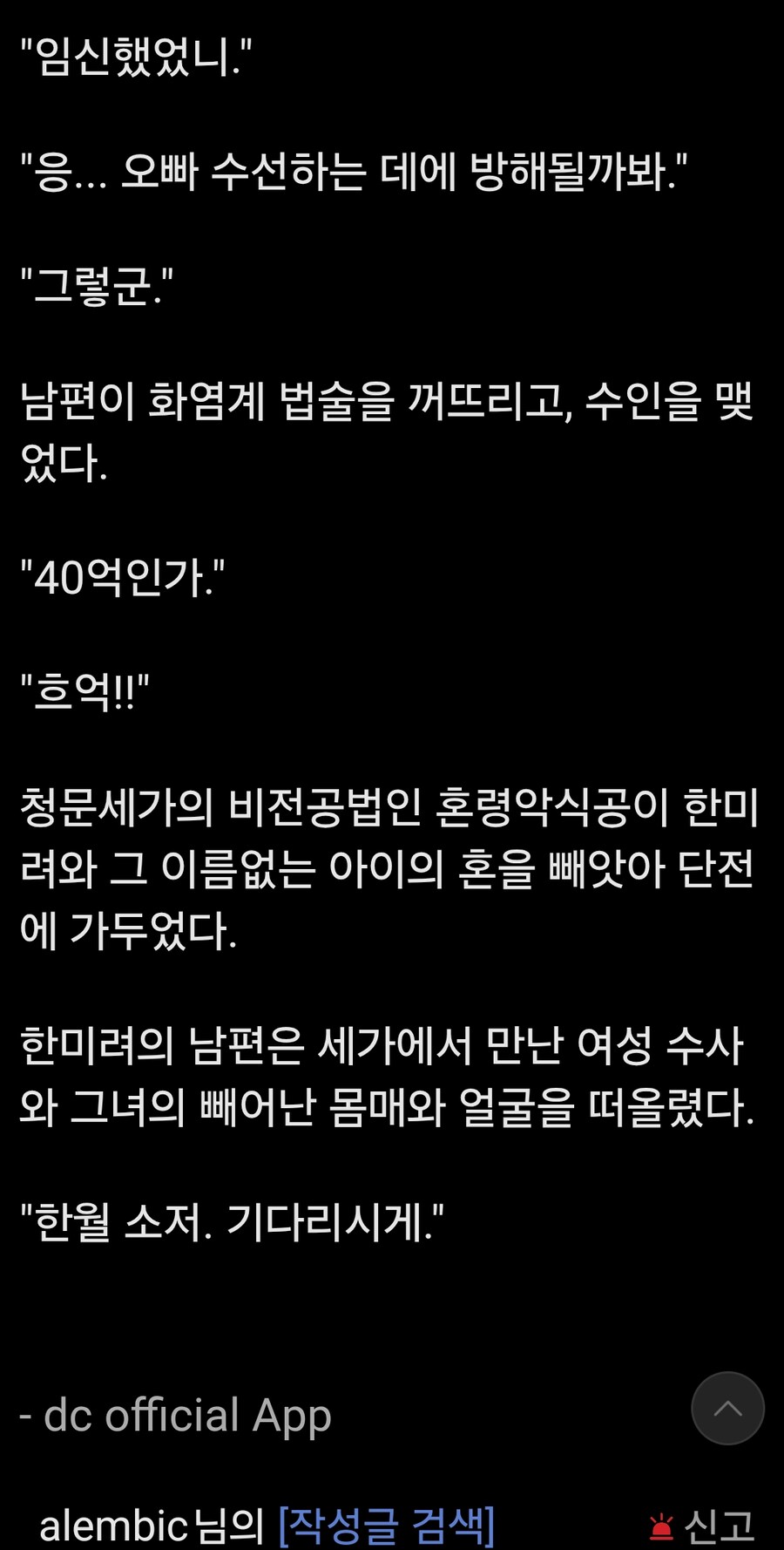 중국 염산 선협을 현대식으로 쓴다면?_4.jpg