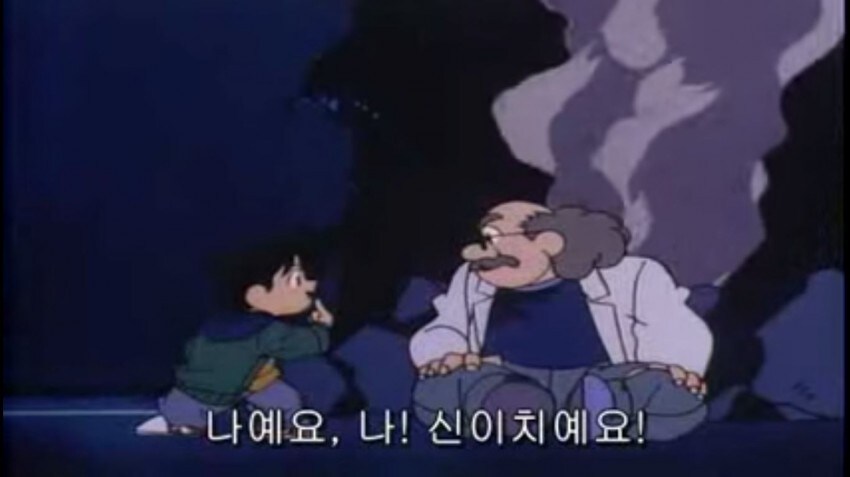 코난과 브라운박사의 관계.jpg_2.jpg