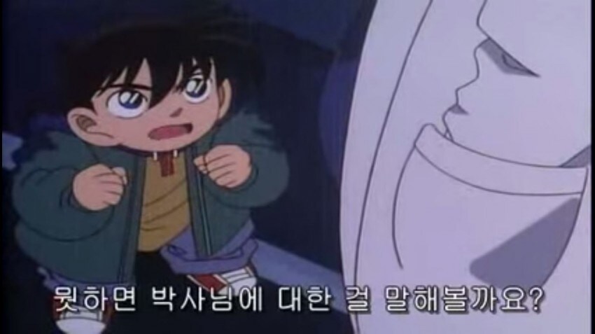 코난과 브라운박사의 관계.jpg_5.jpg