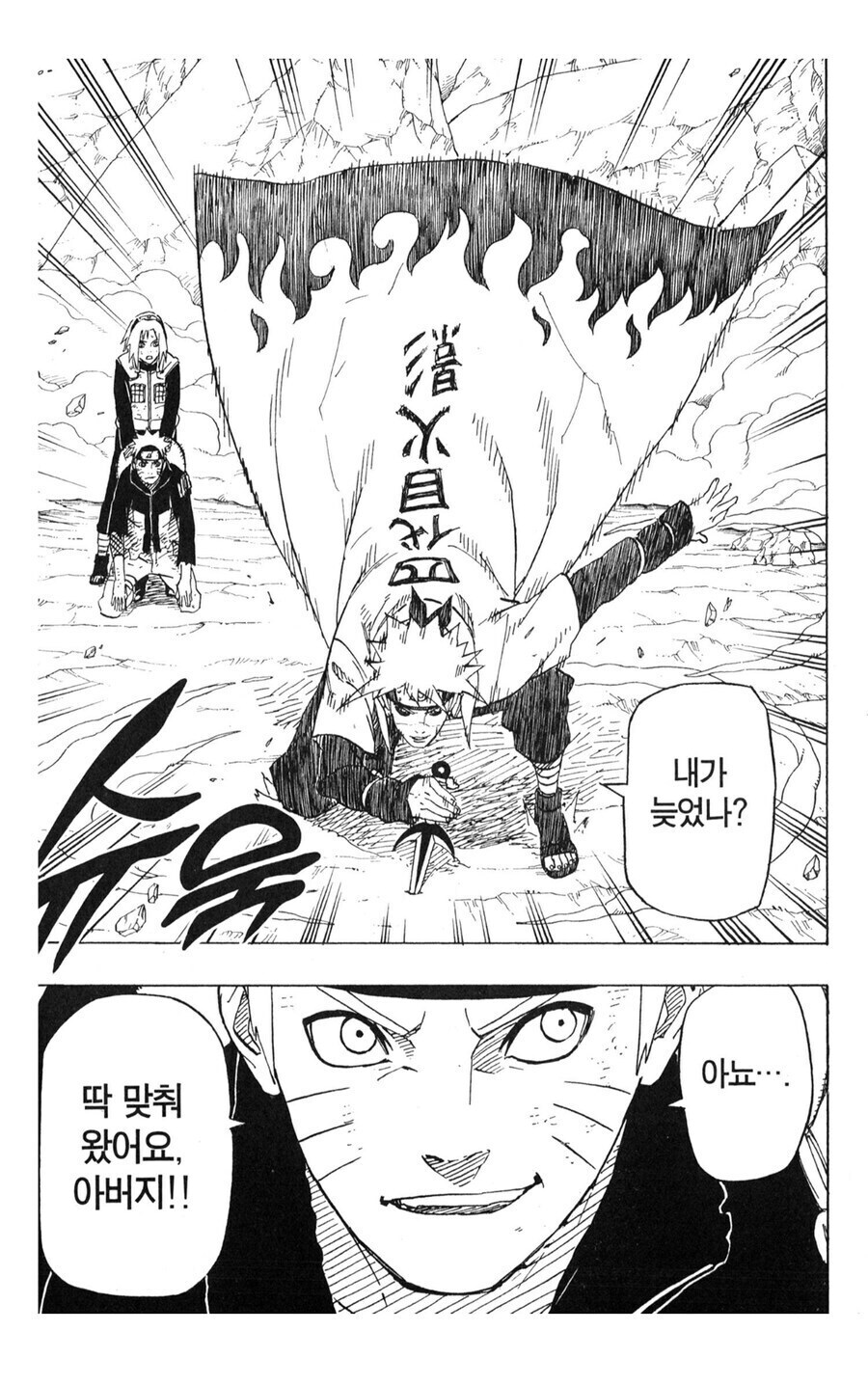 나루토)미나토의 가장 큰 단점_1.jpg