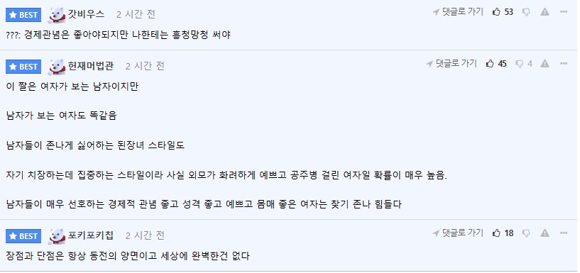 유부녀가 말해주는, 결혼할 때 반드시 명심해야 하는 점_2.png