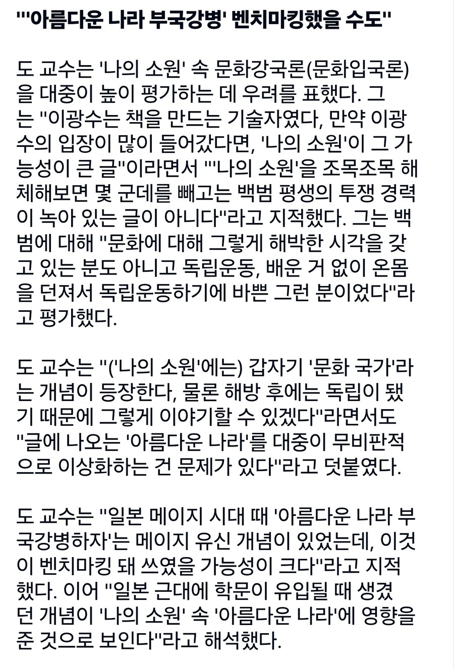 의외로 김구의 글이 아닐 수도 있다는 작품.jpg_5.jpg