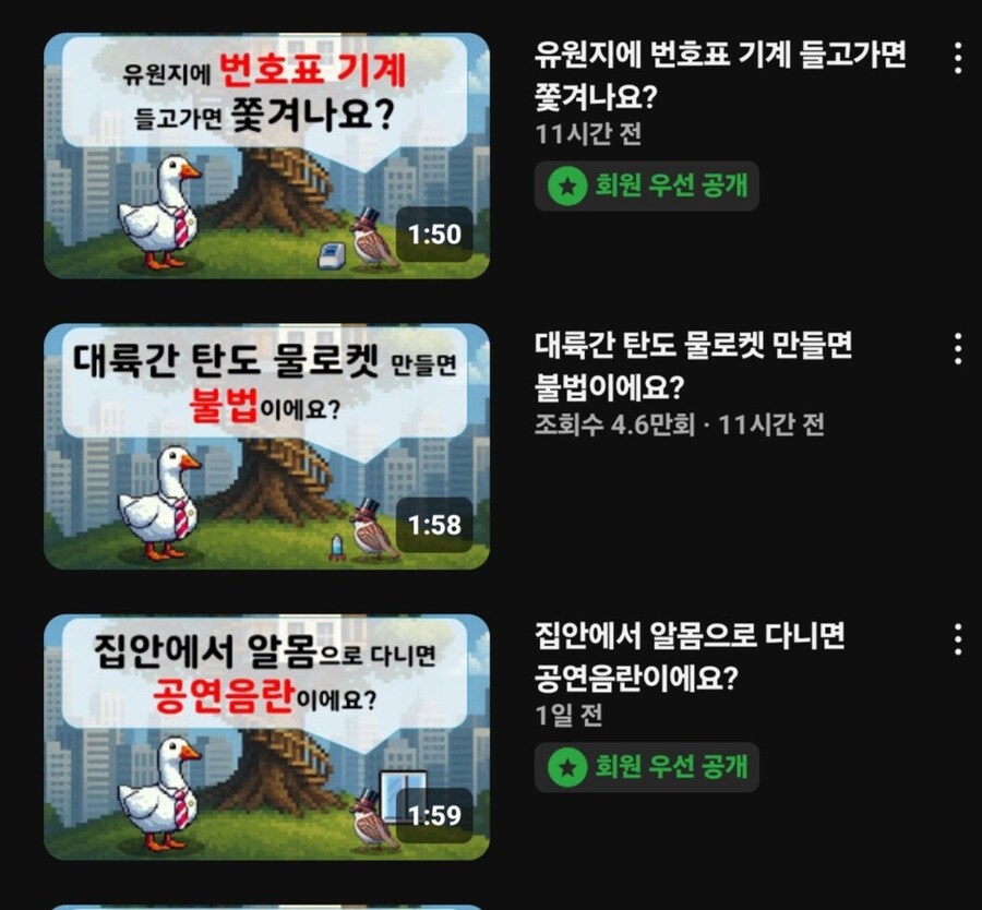 법률상식을 알려주는 교양애니메이션_1.jpg