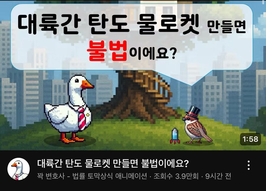 법률상식을 알려주는 교양애니메이션_3.jpg