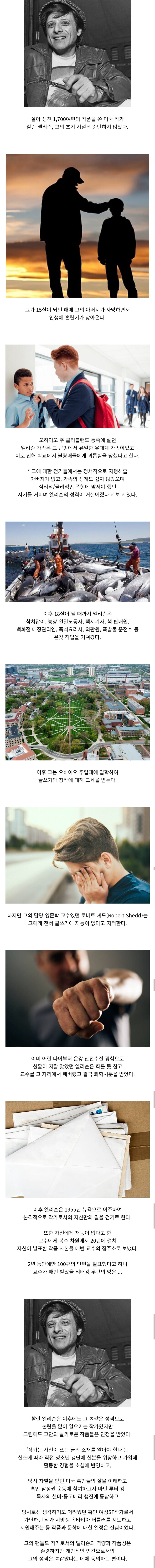적성이 없단 말에 교수를 패버린 학생_1.png