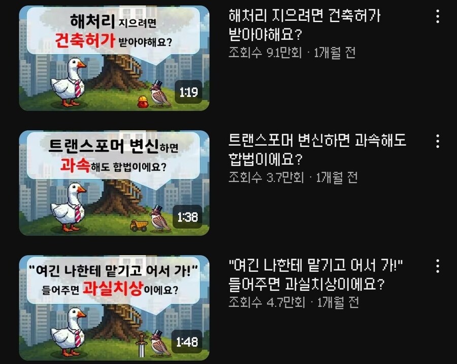 법률상식을 알려주는 교양애니메이션_2.jpg
