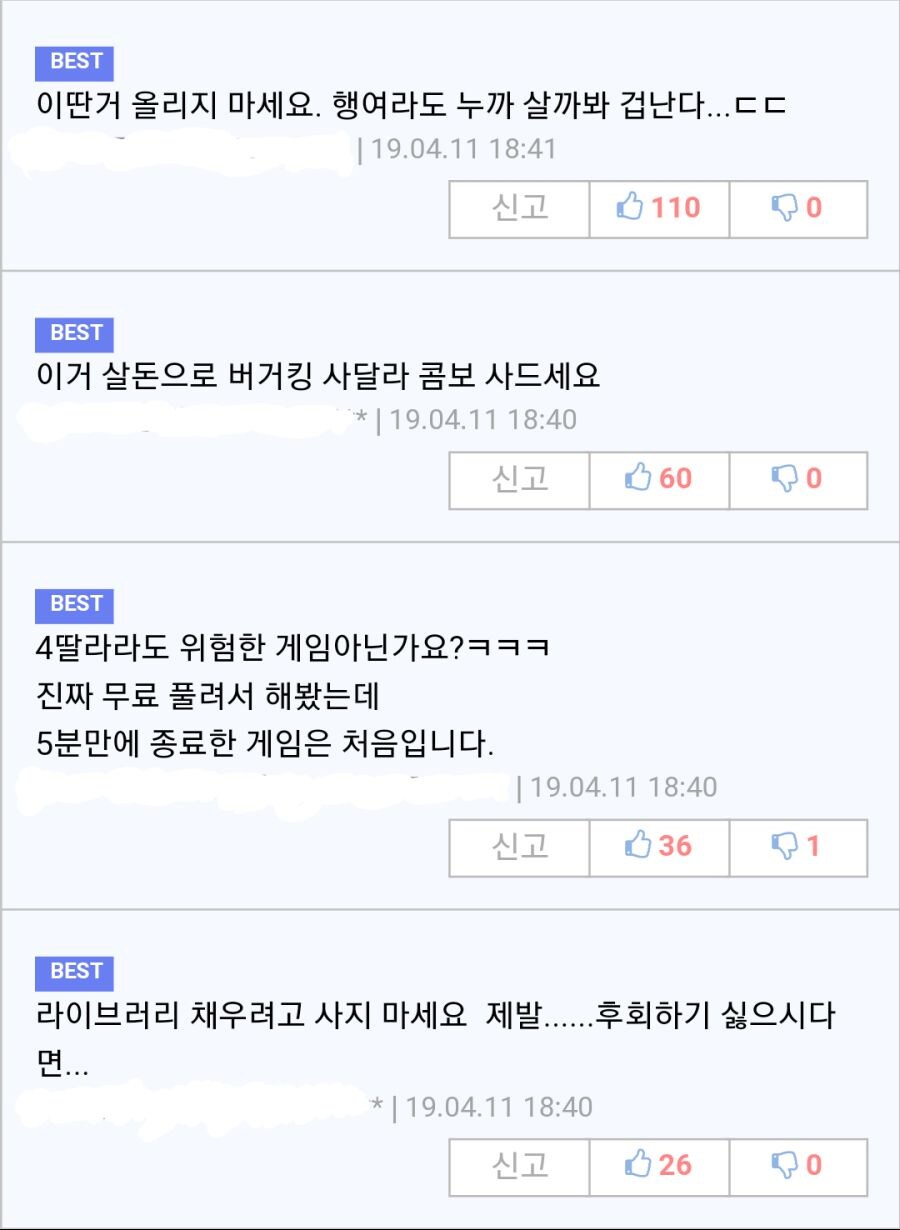 어떤 게임의 80% 할인 반응.jpg_2.jpg