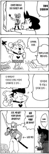 의외로 엄청난 철수의 씹덕력.jpg_7.jpg