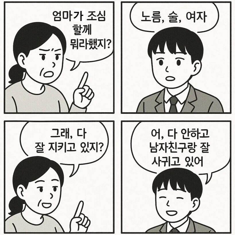 엄마말 잘 따르는 효자아들_1.jpg