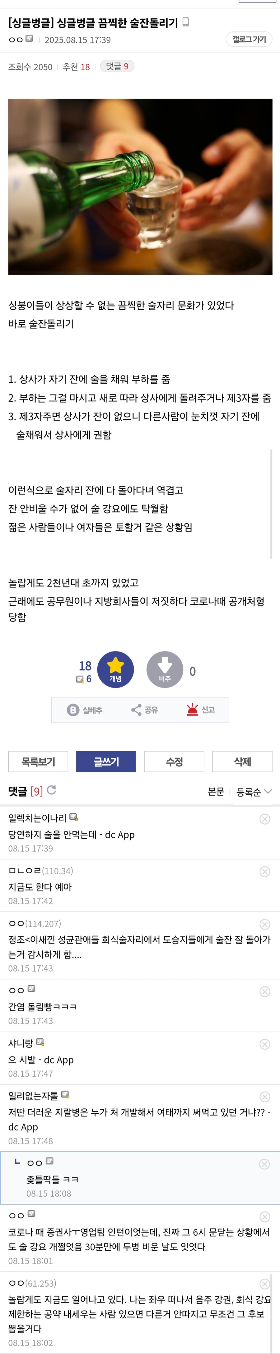 끔찍한 음주문화 JOAT_1.jpg