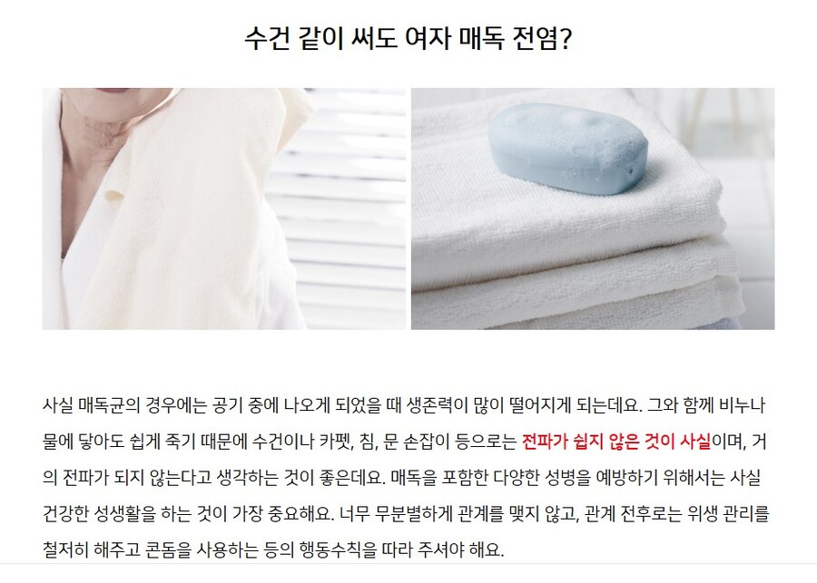 매독이 헬스장 수건에서 많이 걸린다고?_1.jpg