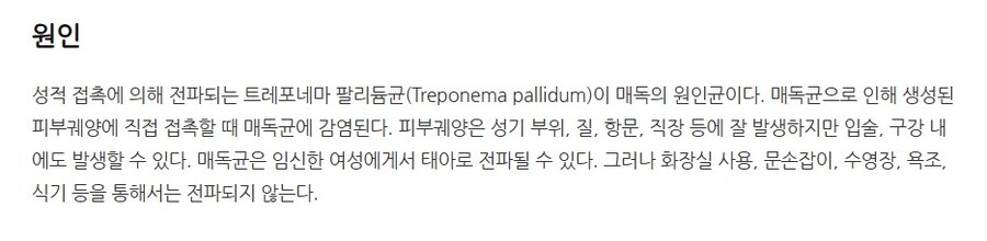 매독이 헬스장 수건에서 많이 걸린다고?_2.jpg