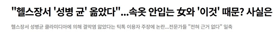 매독이 헬스장 수건에서 많이 걸린다고?_3.jpg