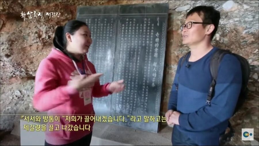 학창 시절부터 똑똑했던 제갈량, 방통, 서서.jpg_4.jpg
