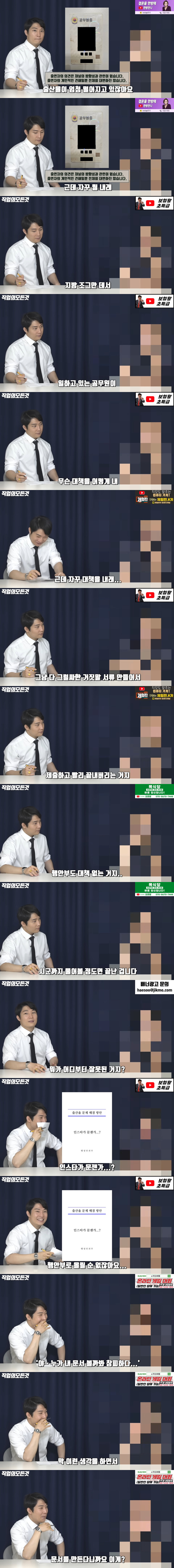 제출할 서류 만드는 게 쉽지 않은 지방 공무원_1.jpg